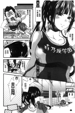 Page 116 of Oneshota Dish