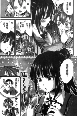 Page 139 of Oneshota Dish