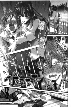 Page 147 of Oneshota Dish