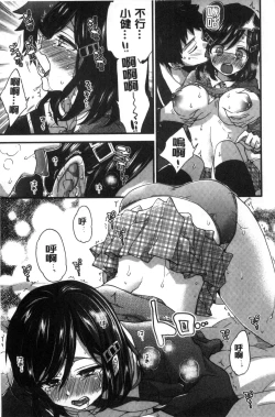 Page 167 of Oneshota Dish