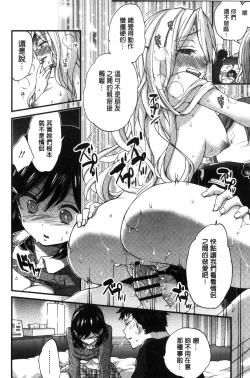 Page 168 of Oneshota Dish