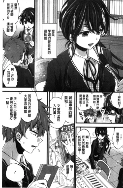 Page 181 of Oneshota Dish