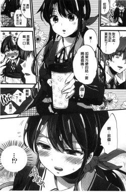 Page 183 of Oneshota Dish