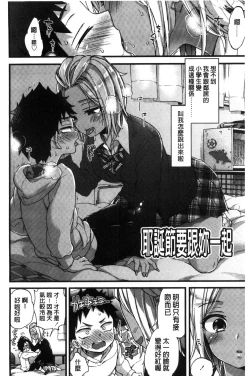 Page 200 of Oneshota Dish