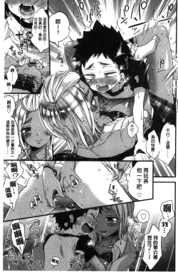 Page 37 of Oneshota Dish