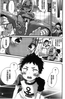 Page 39 of Oneshota Dish