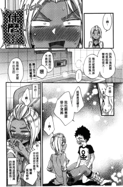 Page 40 of Oneshota Dish