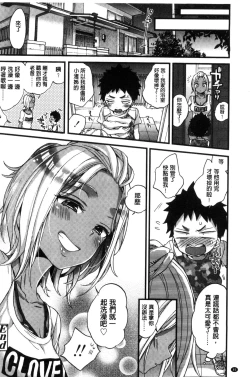 Page 48 of Oneshota Dish