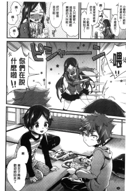 Page 50 of Oneshota Dish