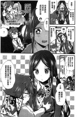 Page 51 of Oneshota Dish