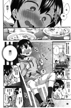 Page 72 of Oneshota Dish