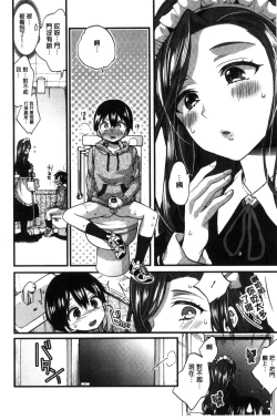 Page 74 of Oneshota Dish