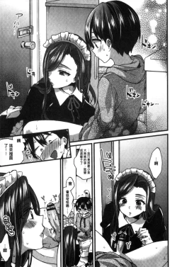 Page 75 of Oneshota Dish