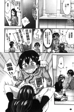 Page 78 of Oneshota Dish