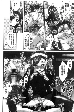 Page 82 of Oneshota Dish