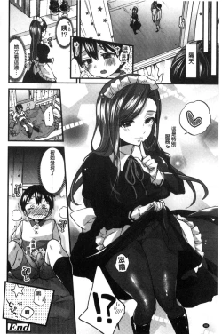 Page 90 of Oneshota Dish