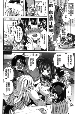 Page 96 of Oneshota Dish