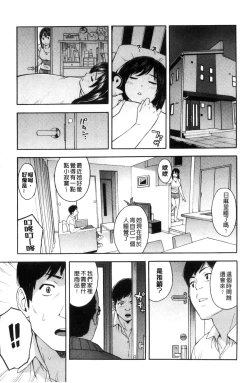 Page 107 of Hitozuma x Netorare