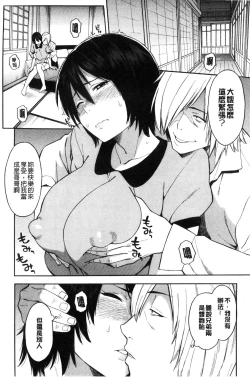 Page 10 of Hitozuma x Netorare