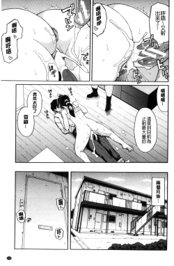 Page 117 of Hitozuma x Netorare