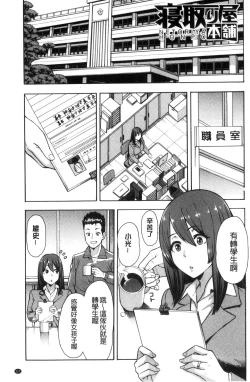 Page 119 of Hitozuma x Netorare