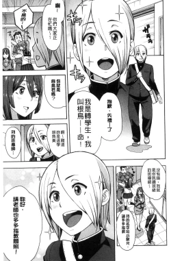 Page 121 of Hitozuma x Netorare