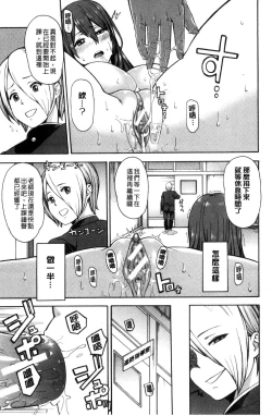 Page 135 of Hitozuma x Netorare