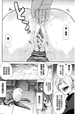 Page 144 of Hitozuma x Netorare