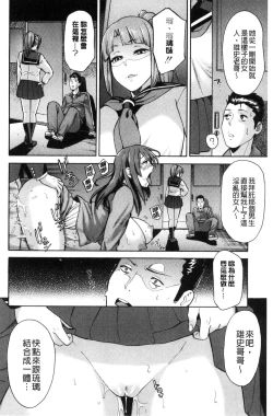 Page 158 of Hitozuma x Netorare