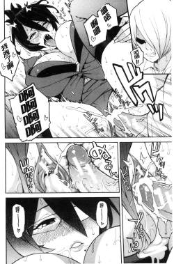 Page 162 of Hitozuma x Netorare