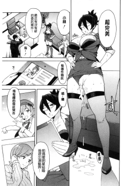 Page 163 of Hitozuma x Netorare