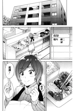 Page 166 of Hitozuma x Netorare