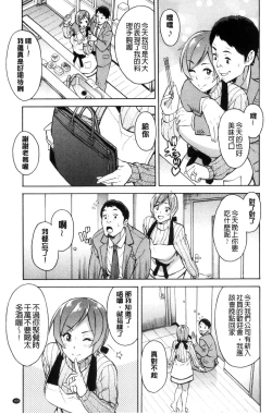 Page 167 of Hitozuma x Netorare