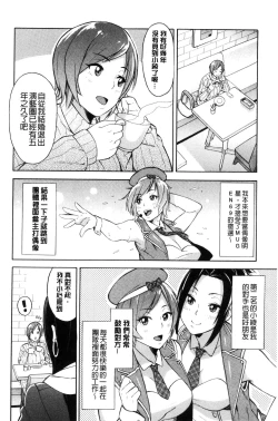 Page 170 of Hitozuma x Netorare