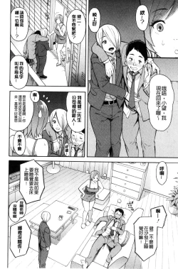 Page 174 of Hitozuma x Netorare