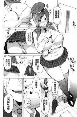 Page 176 of Hitozuma x Netorare