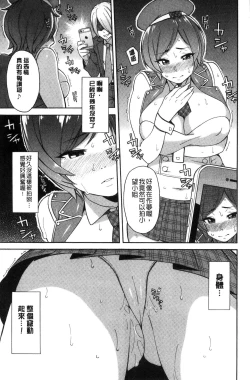 Page 177 of Hitozuma x Netorare