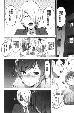 Page 190 of Hitozuma x Netorare