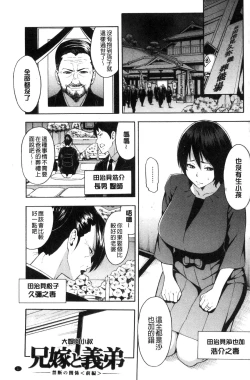 Page 3 of Hitozuma x Netorare