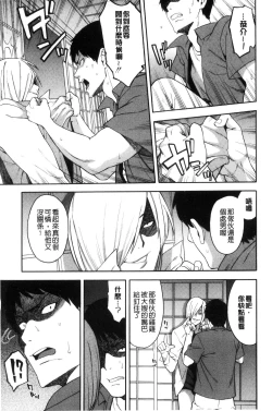 Page 53 of Hitozuma x Netorare