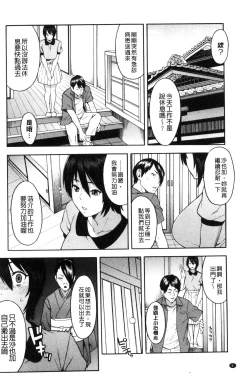 Page 6 of Hitozuma x Netorare
