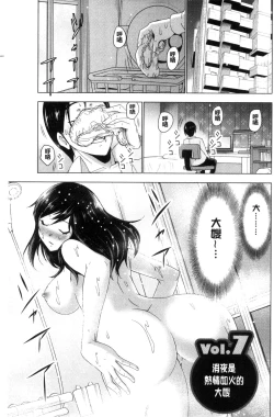 Page 106 of Dogeza Oppai!
