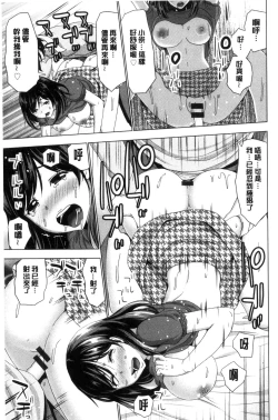 Page 118 of Dogeza Oppai!