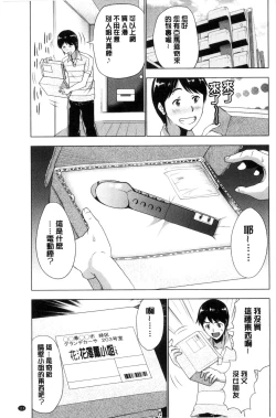 Page 126 of Dogeza Oppai!