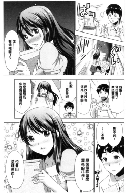 Page 128 of Dogeza Oppai!