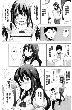 Page 130 of Dogeza Oppai!