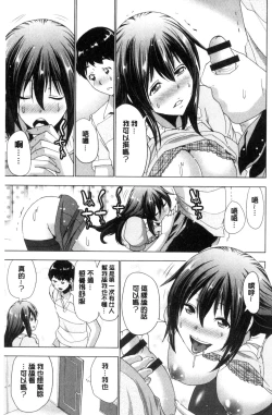 Page 132 of Dogeza Oppai!