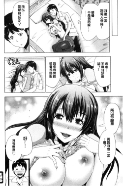 Page 143 of Dogeza Oppai!