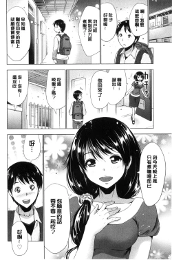 Page 145 of Dogeza Oppai!