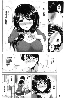 Page 149 of Dogeza Oppai!